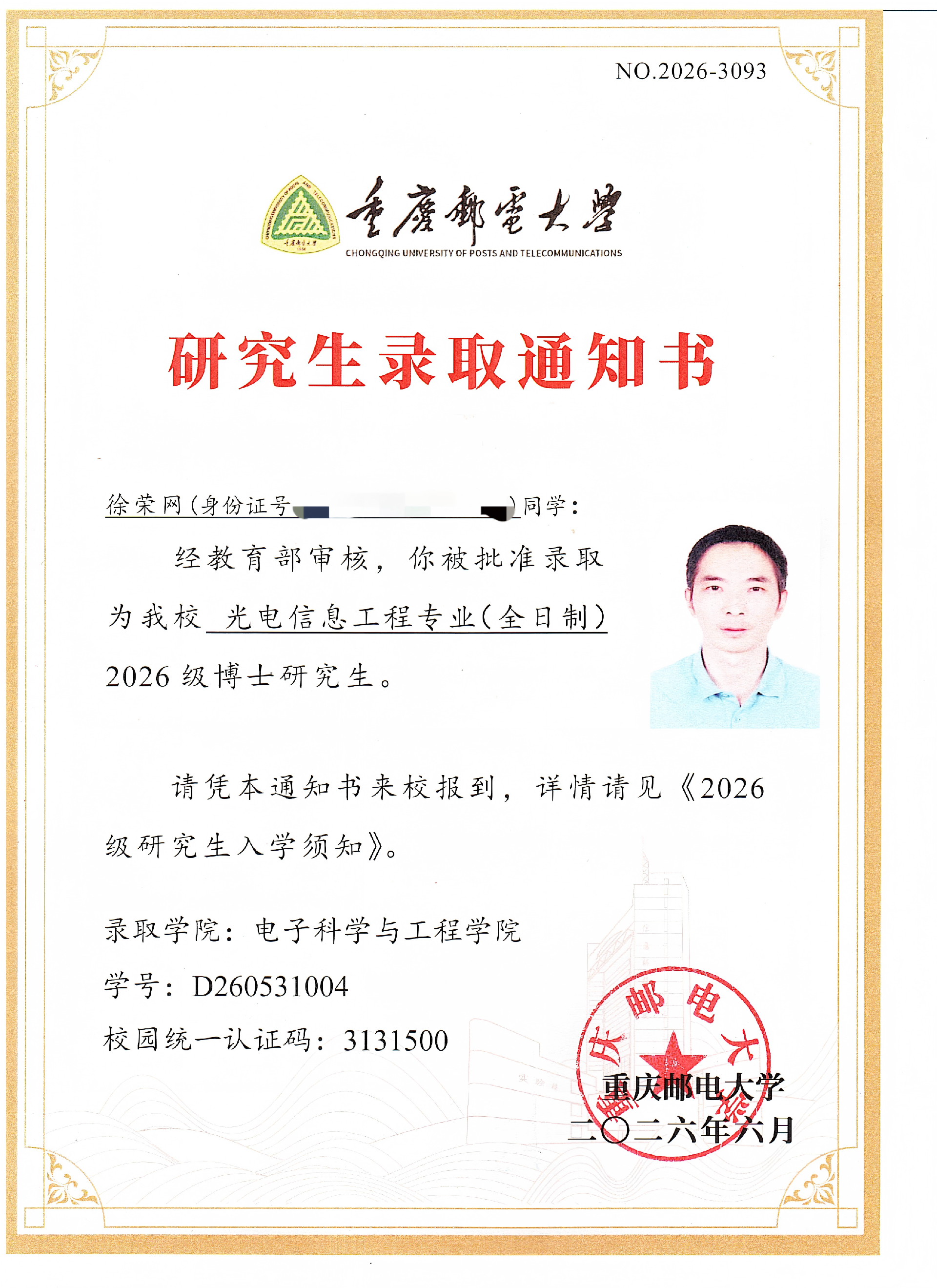 微信图片_2026-07-03_165626_324.jpg